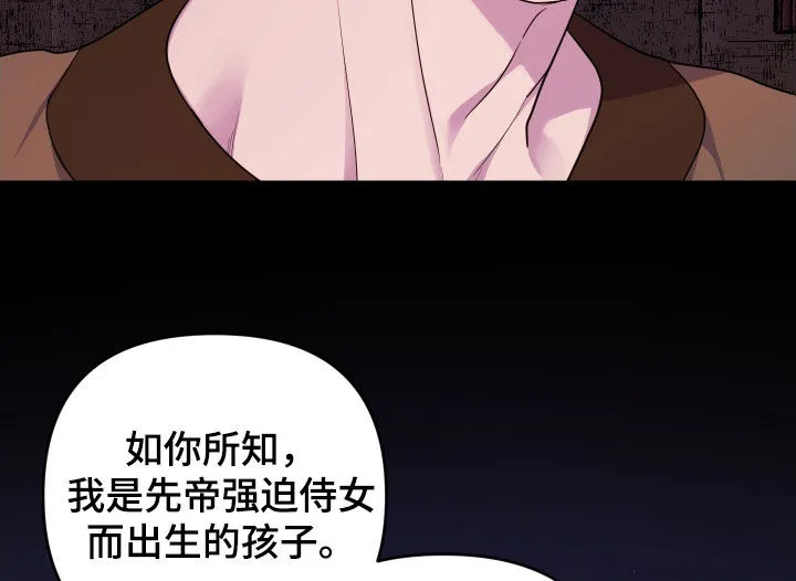 《生命之花》第12话 第19页