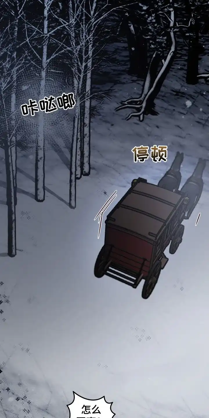 《生命之花》第12话 第30页
