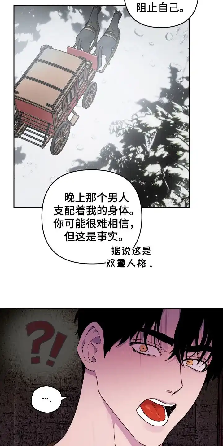 《生命之花》第12话 第18页