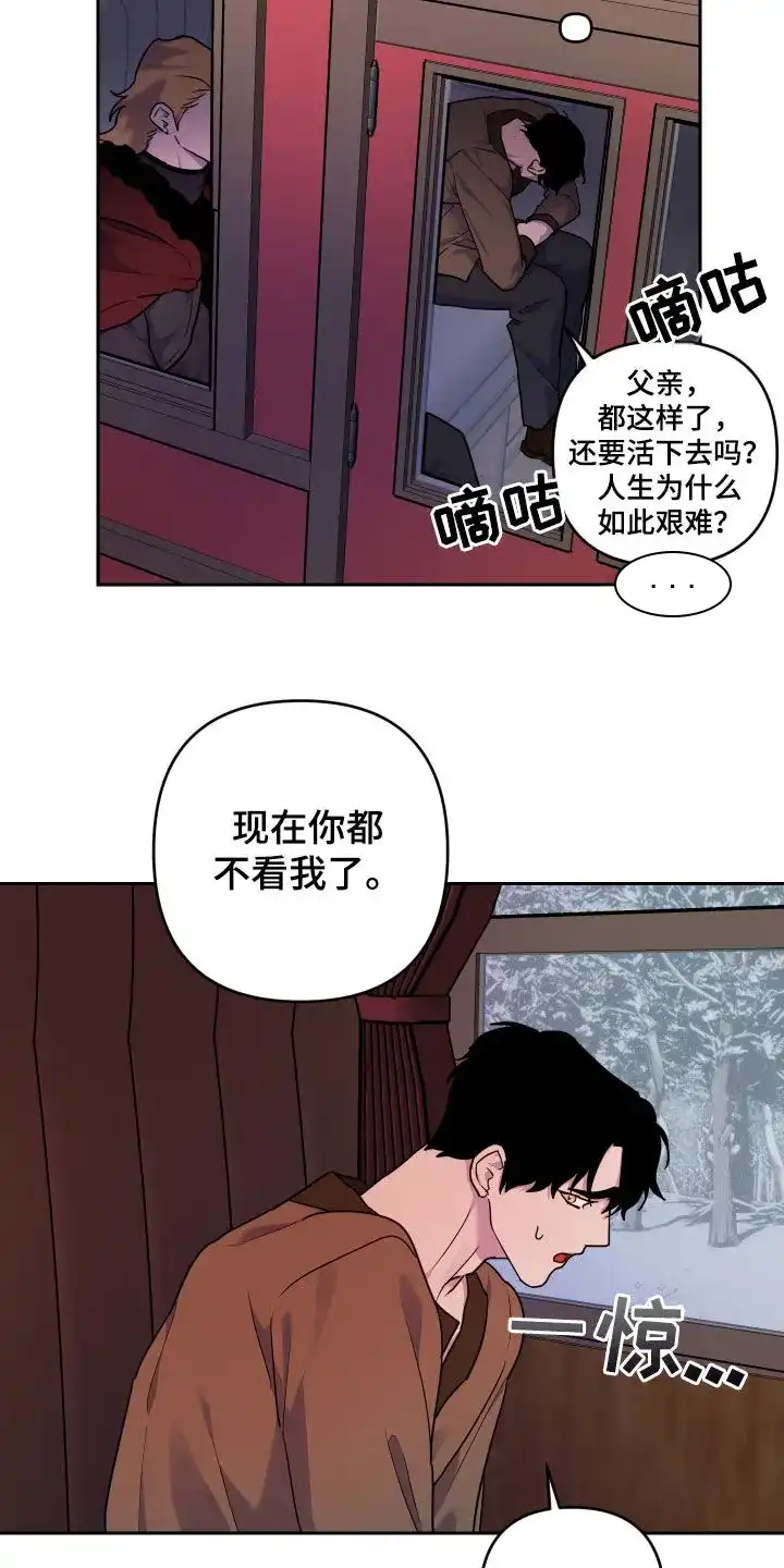 《生命之花》第12话 第15页