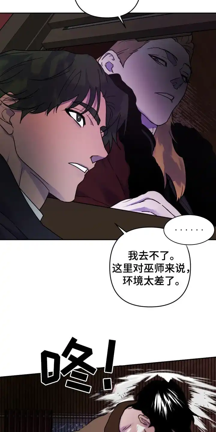 《生命之花》第13话 第7页