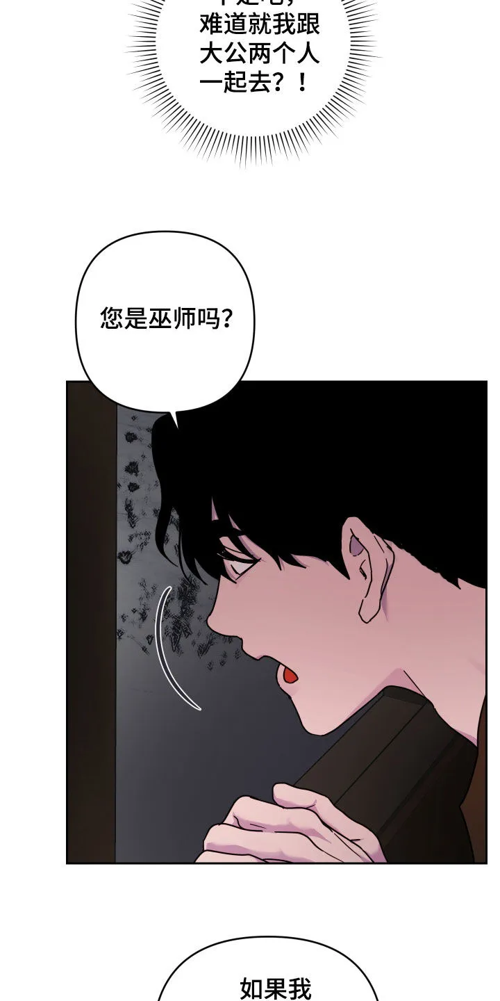 《生命之花》第13话 第10页