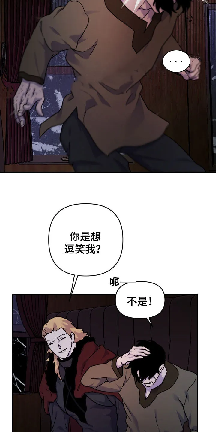《生命之花》第13话 第8页