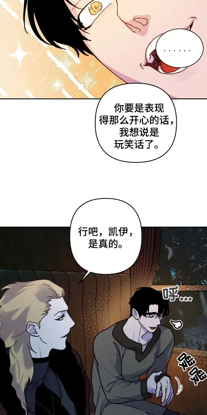 《生命之花》第14话 第3页