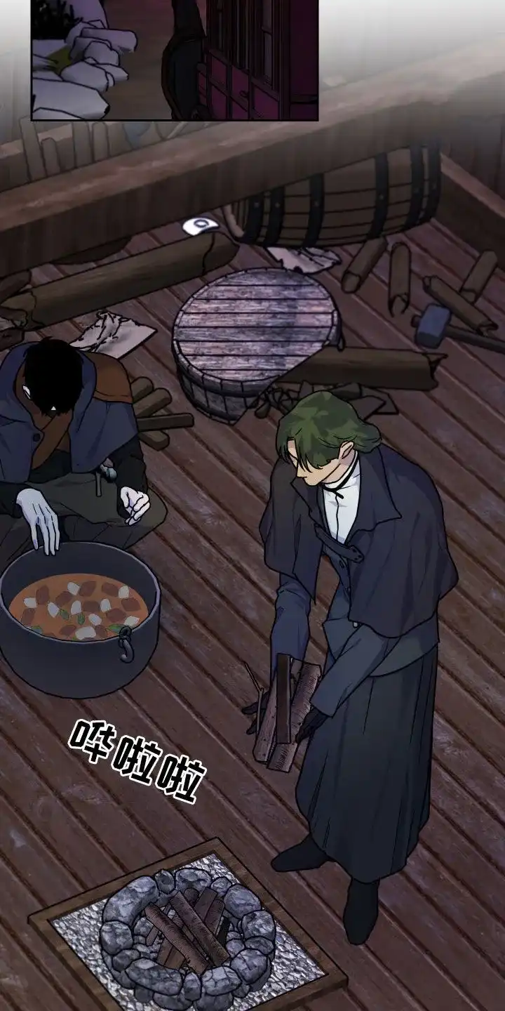 《生命之花》第14话 第9页