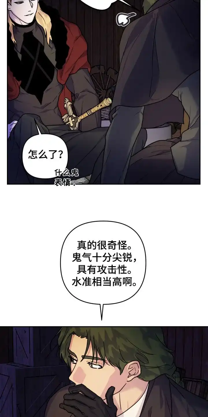 《生命之花》第14话 第17页