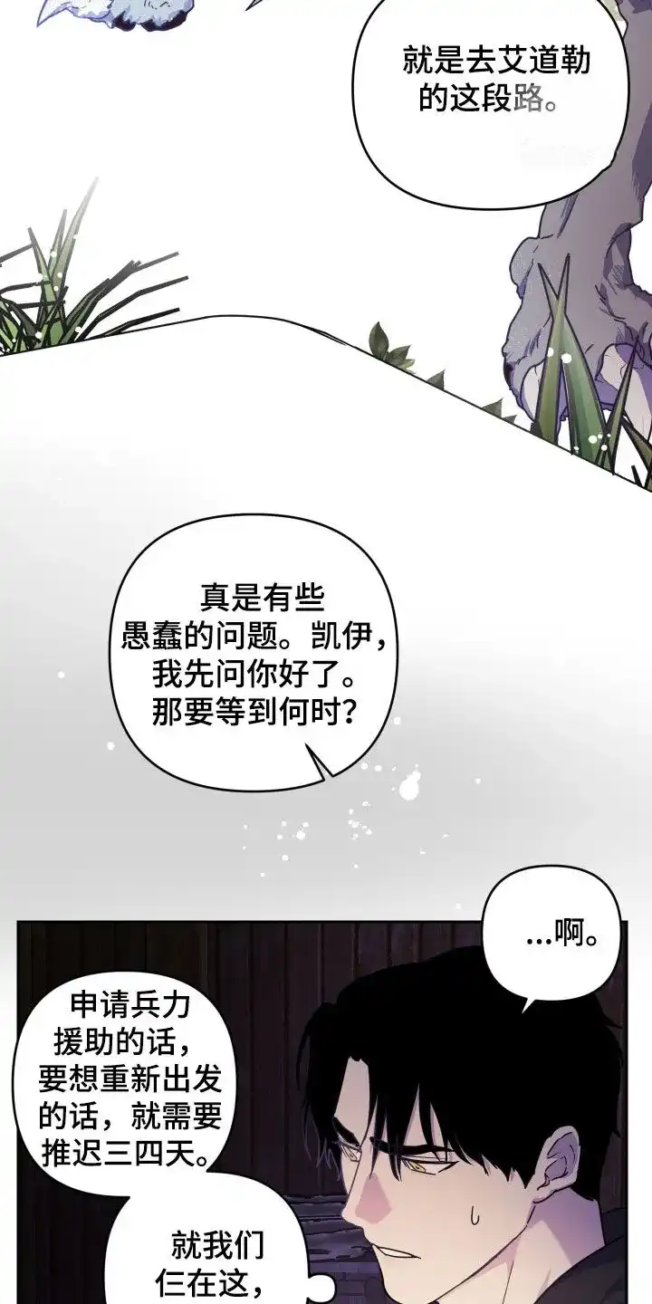 《生命之花》第15话 第7页