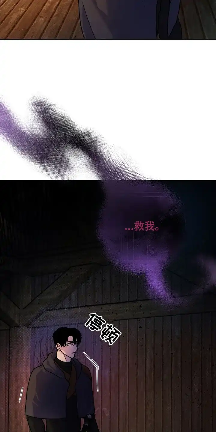 《生命之花》第15话 第14页