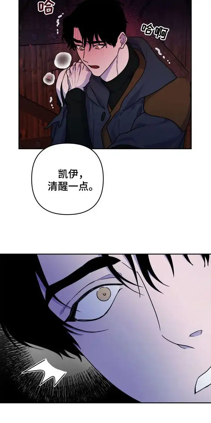 《生命之花》第16话 第7页