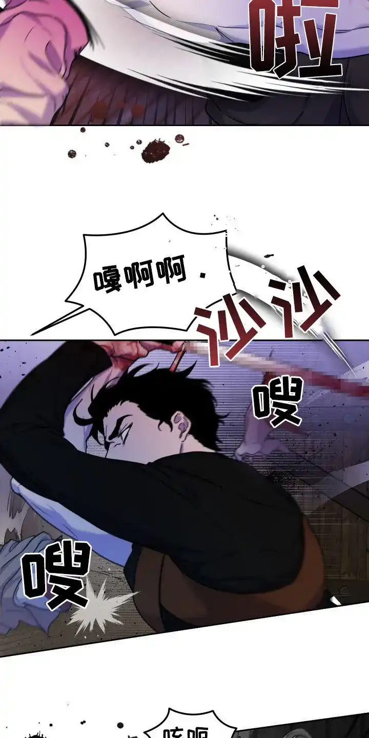 《生命之花》第16话 第22页