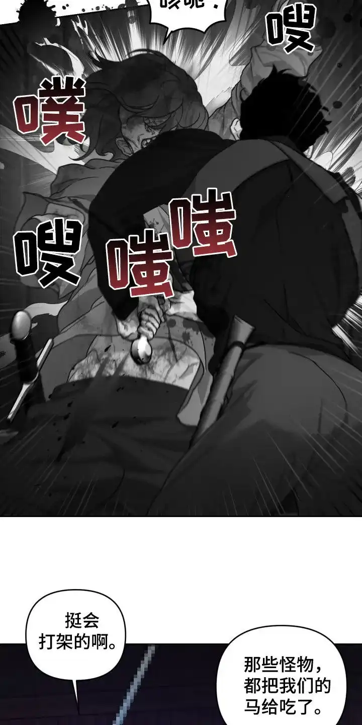 《生命之花》第16话 第23页