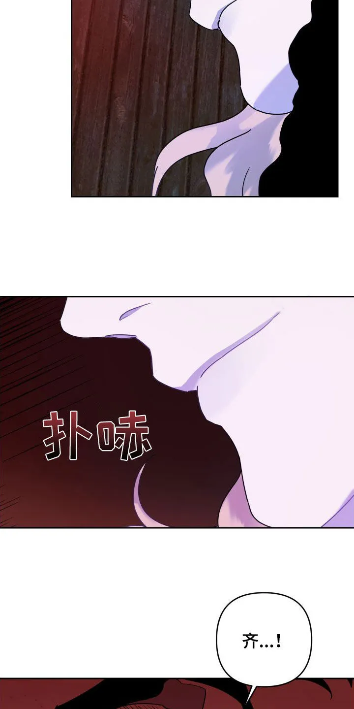 《生命之花》第17话 第12页