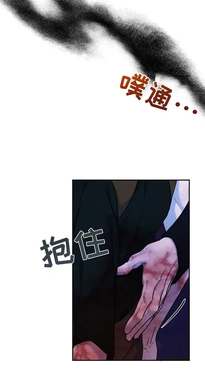 《生命之花》第18话 第18页