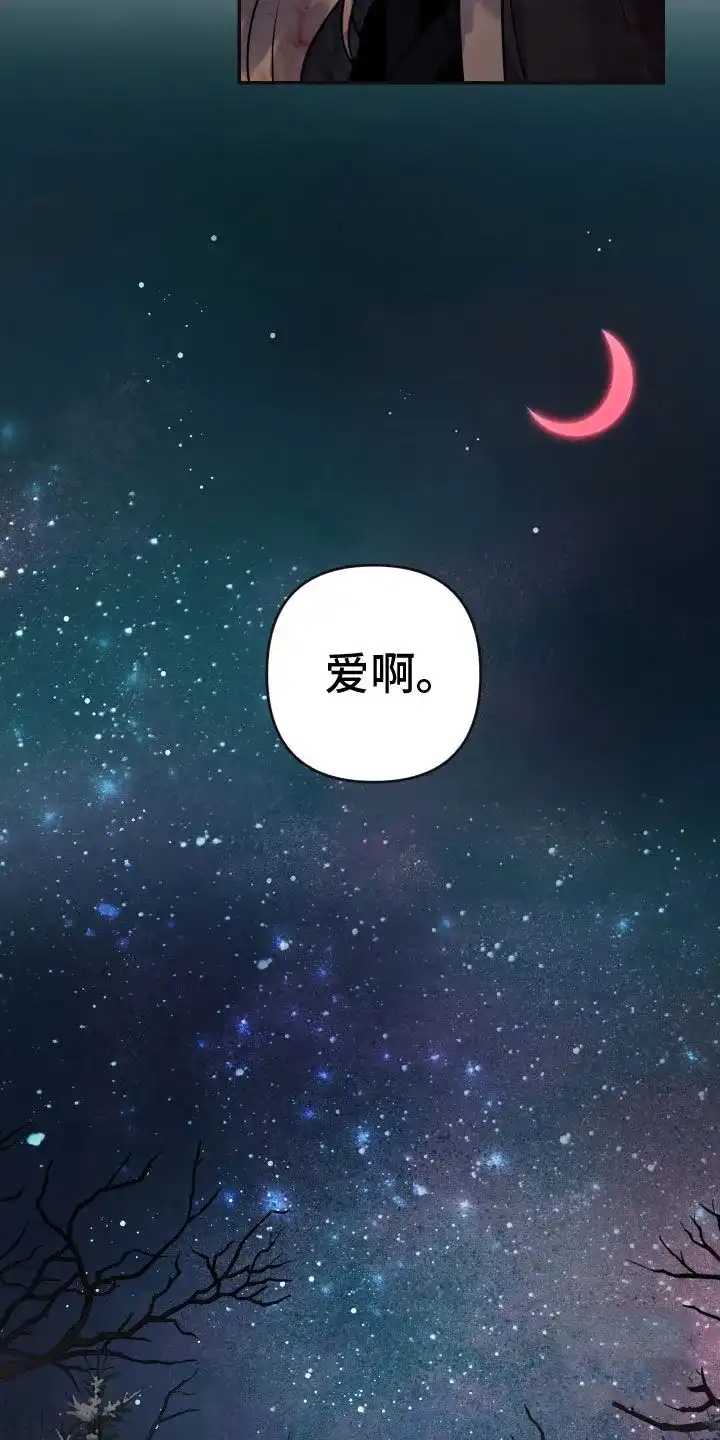 《生命之花》第19话 第12页
