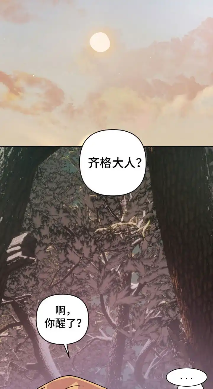 《生命之花》第19话 第15页