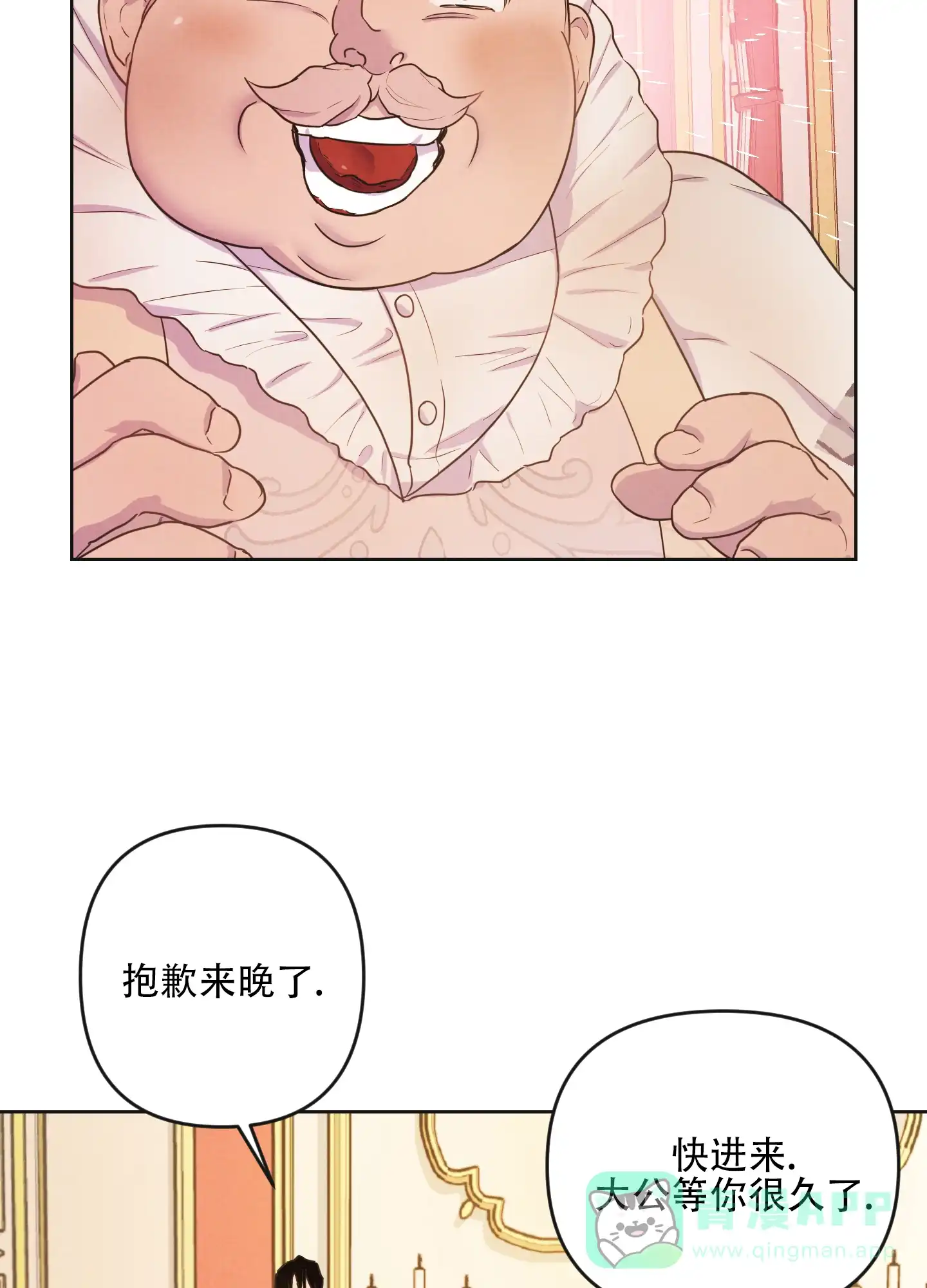 《生命之花》第2话 第6页