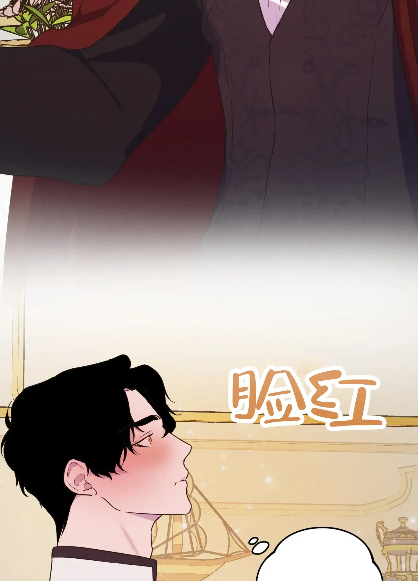 《生命之花》第2话 第28页