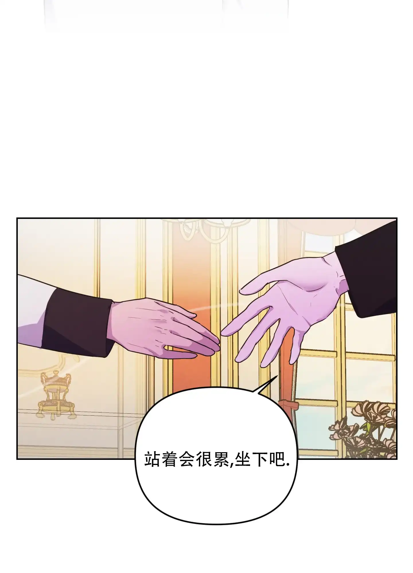 《生命之花》第2话 第30页