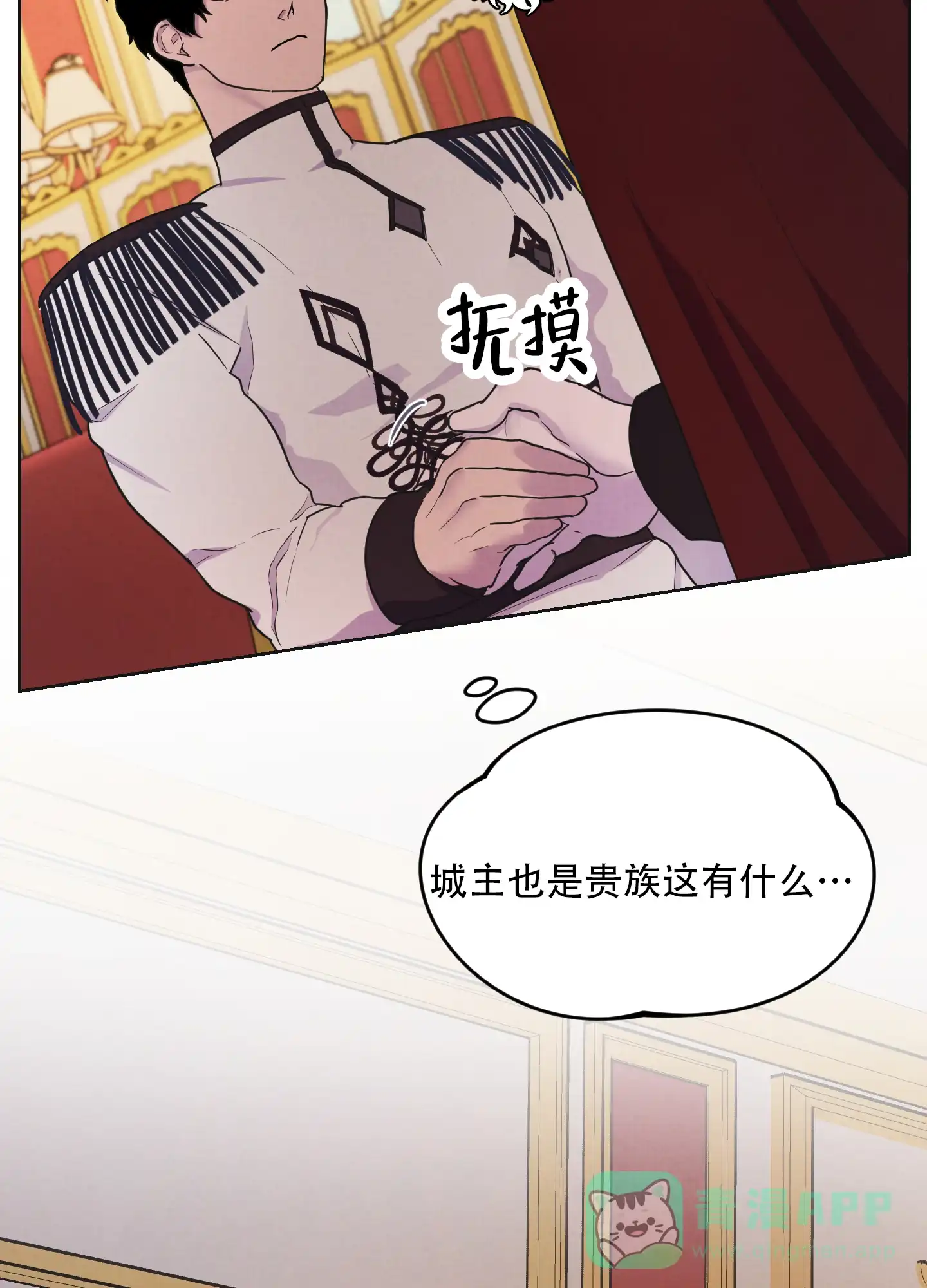 《生命之花》第2话 第26页