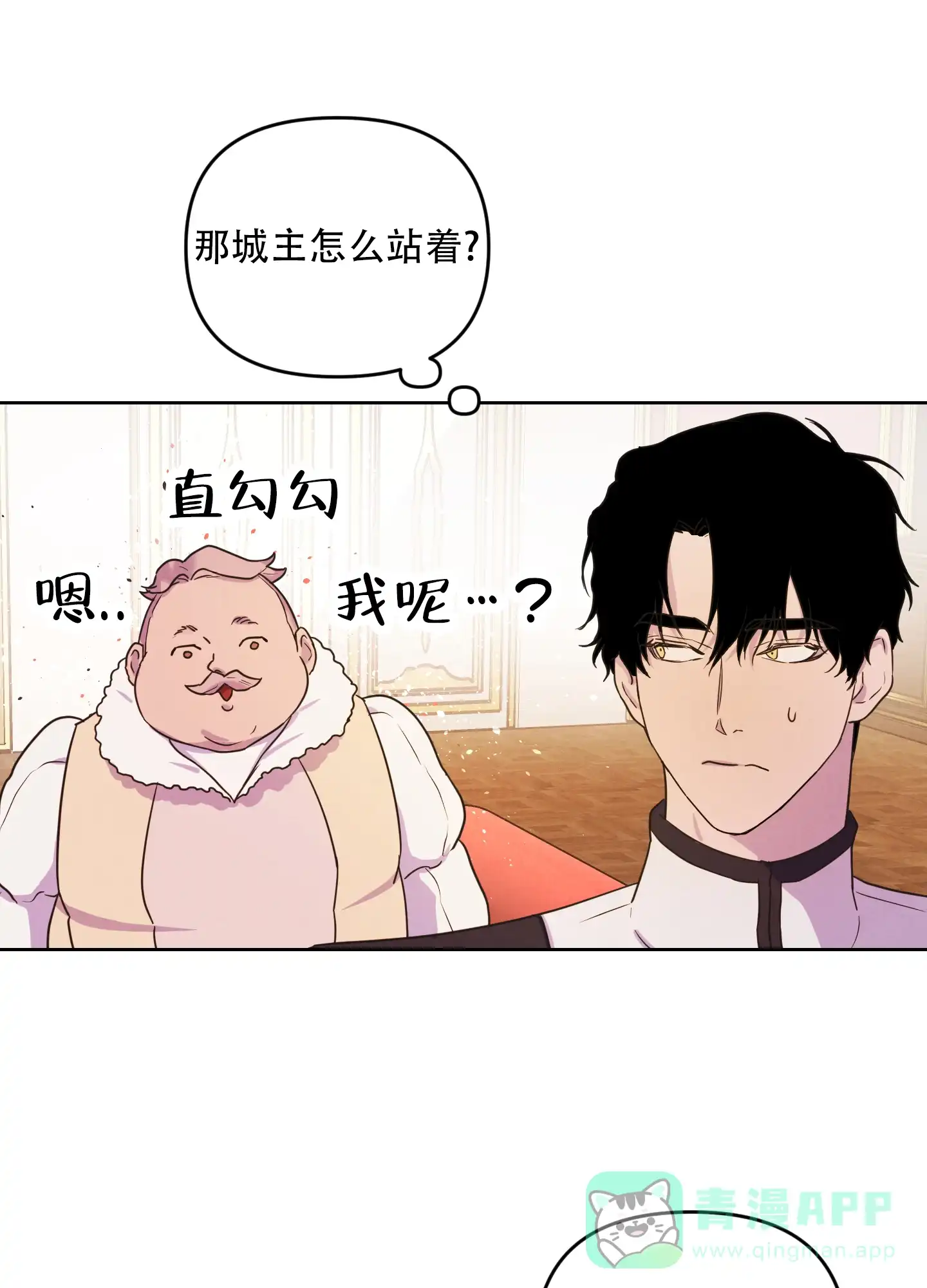 《生命之花》第2话 第31页