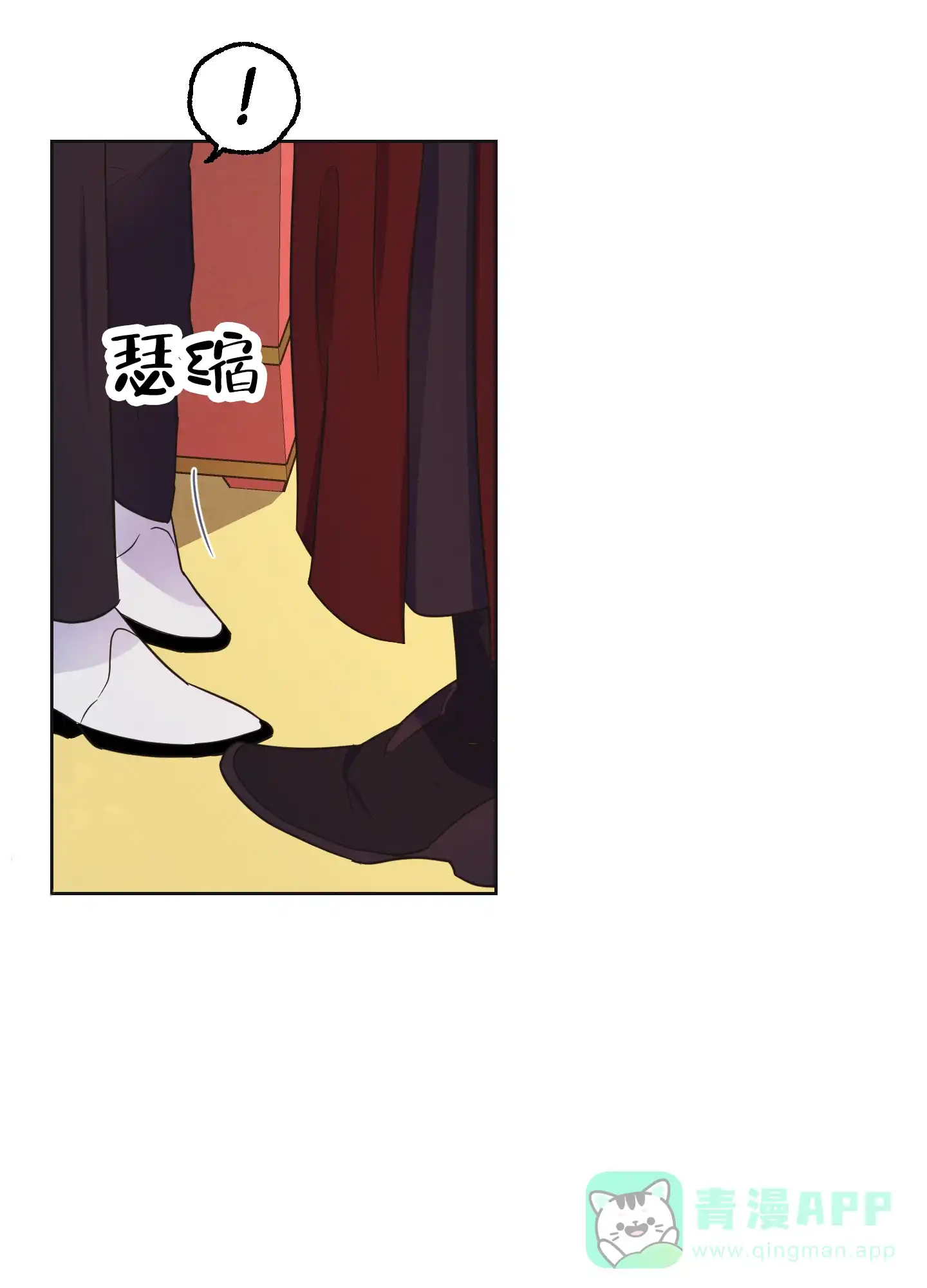 《生命之花》第2话 第21页