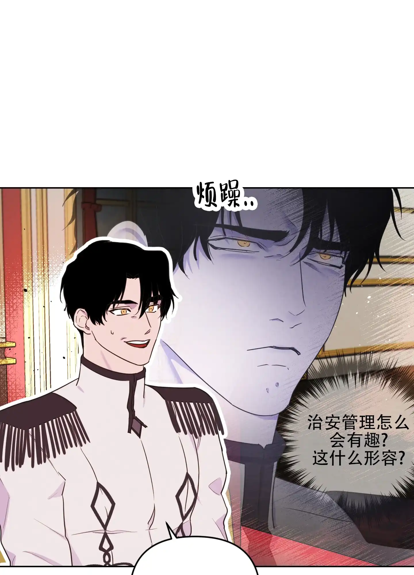 《生命之花》第2话 第34页
