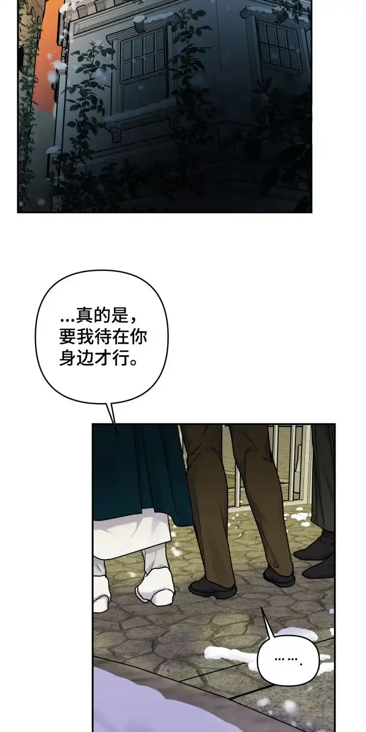 《生命之花》第21话 第27页