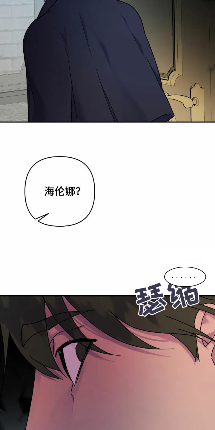 《生命之花》第22话 第18页