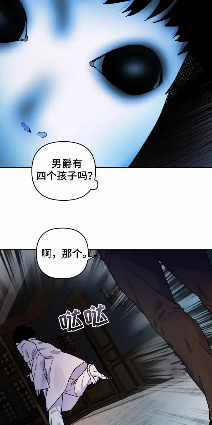《生命之花》第23话 第19页