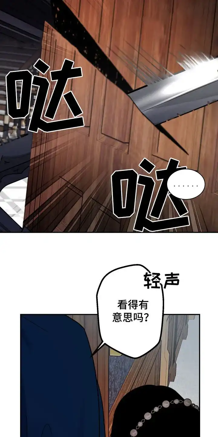 《生命之花》第26话 第4页