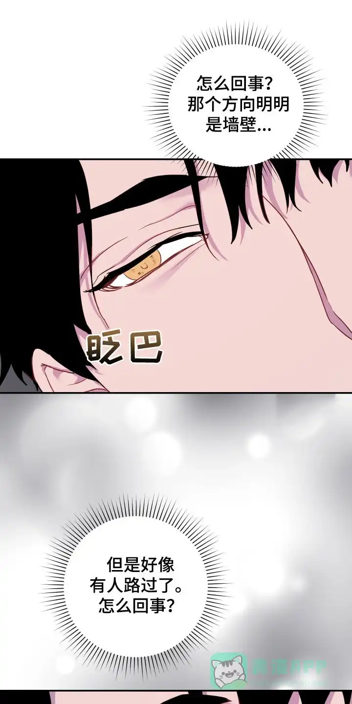 《生命之花》第27话 第21页