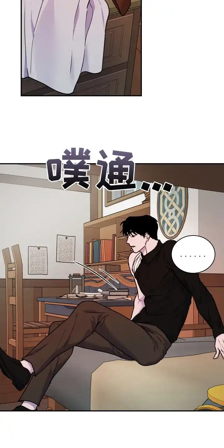 《生命之花》第27话 第18页