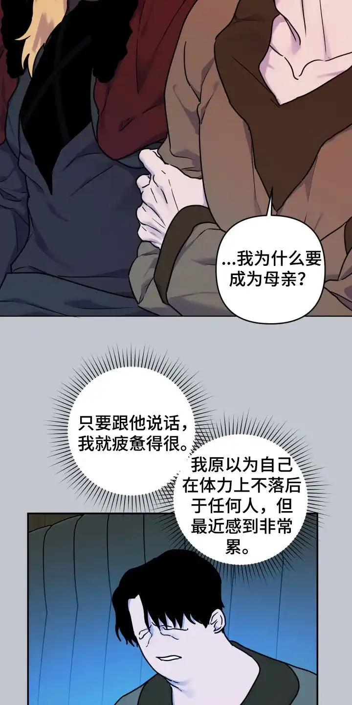 《生命之花》第27话 第7页