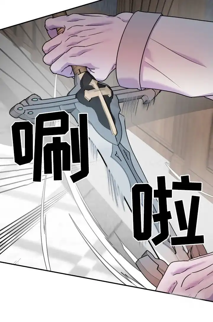 《生命之花》第28话 第28页