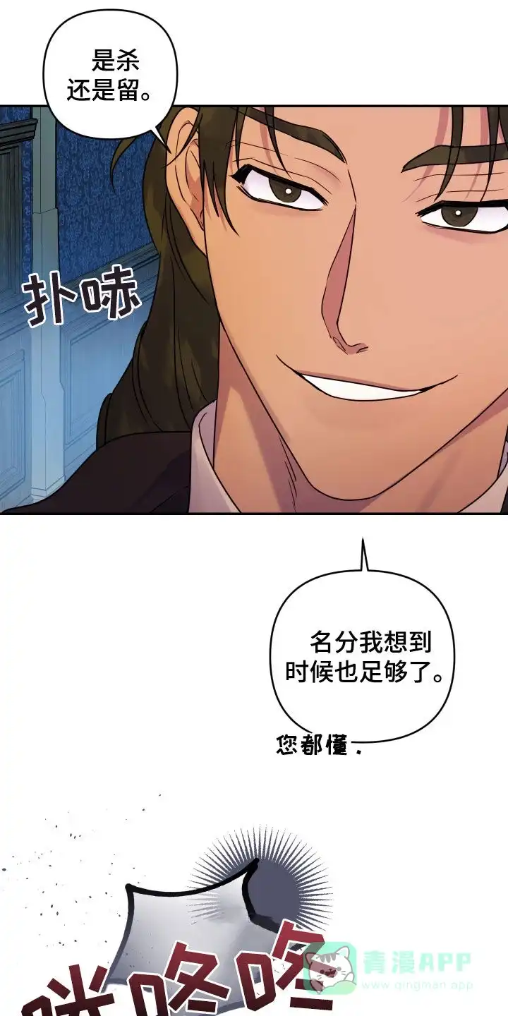 《生命之花》第28话 第26页