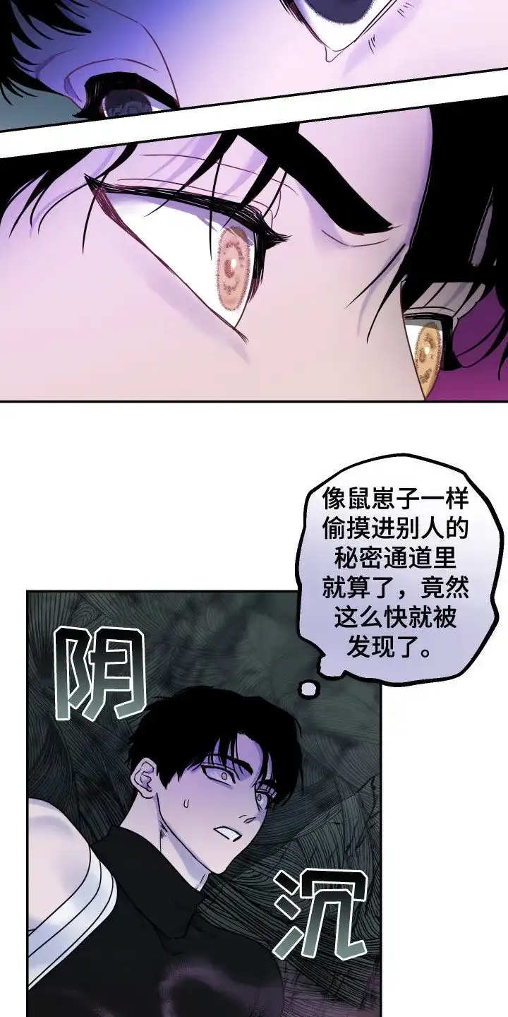 《生命之花》第29话 第19页