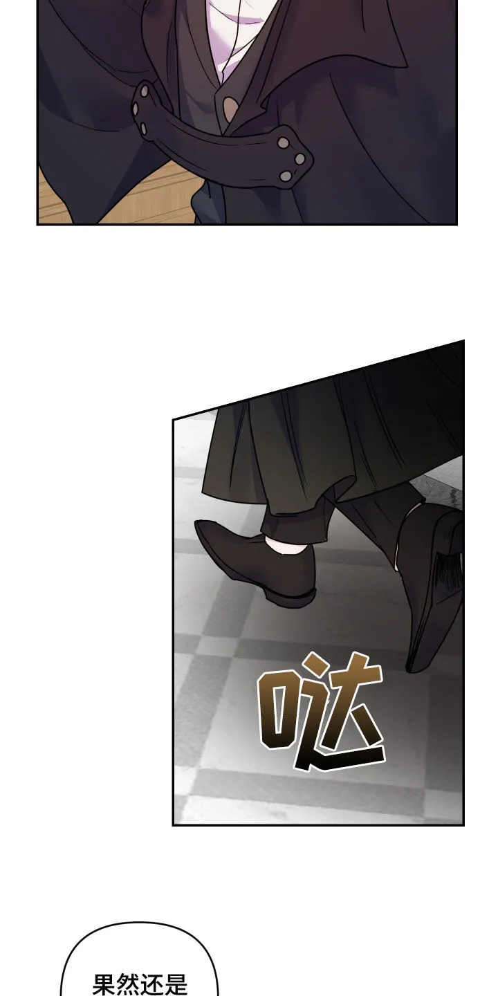 《生命之花》第29话 第3页