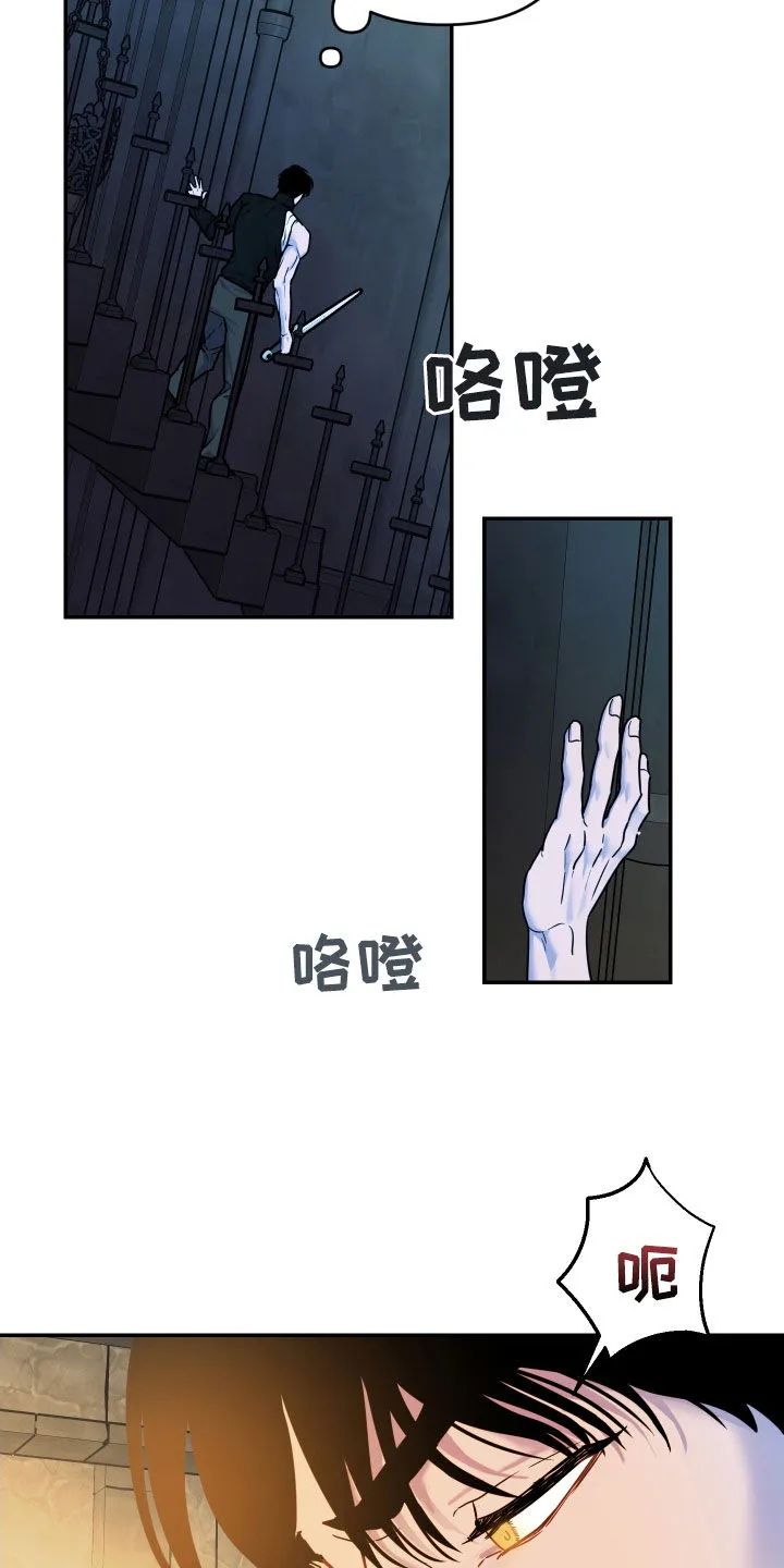 《生命之花》第29话 第14页