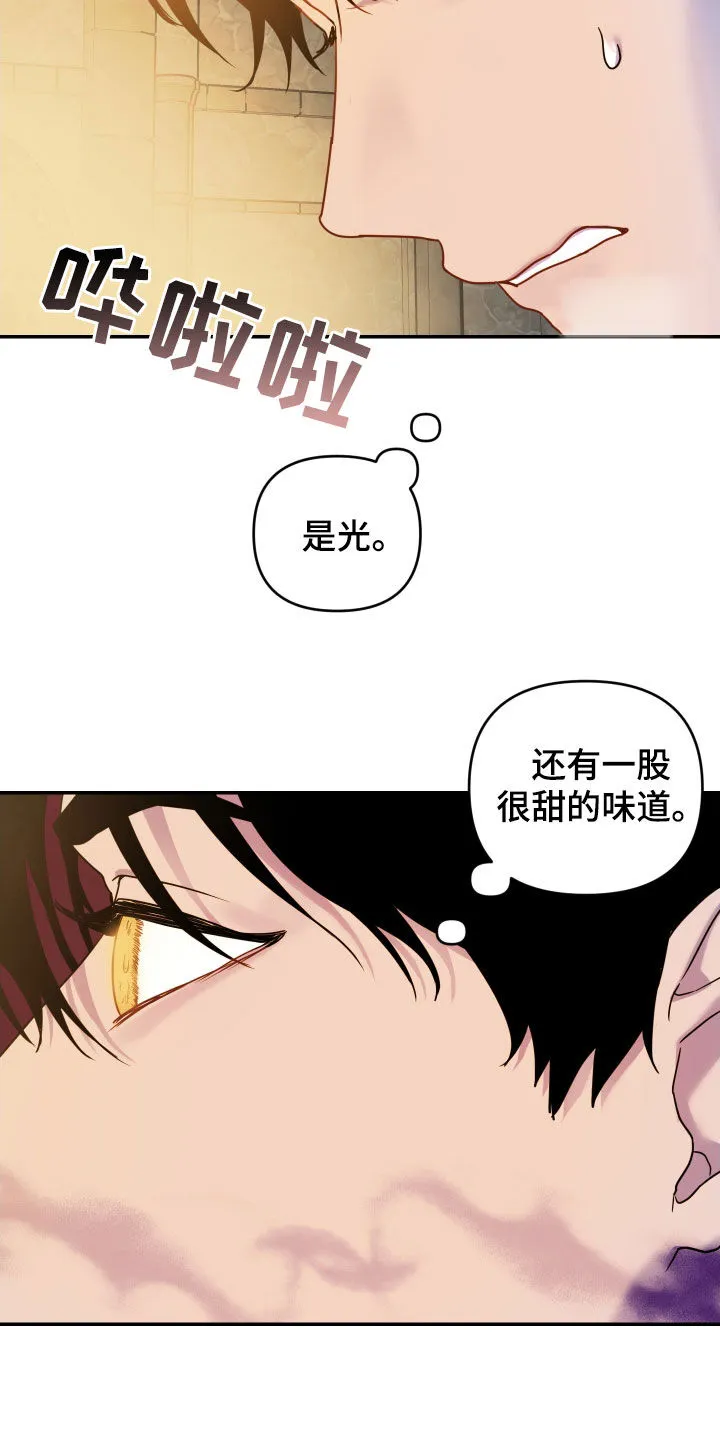 《生命之花》第29话 第15页