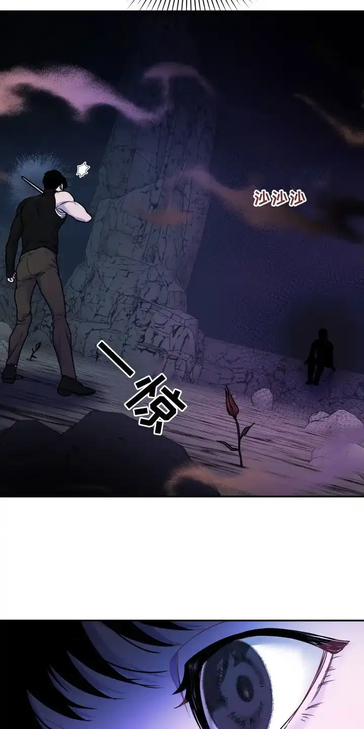 《生命之花》第29话 第18页