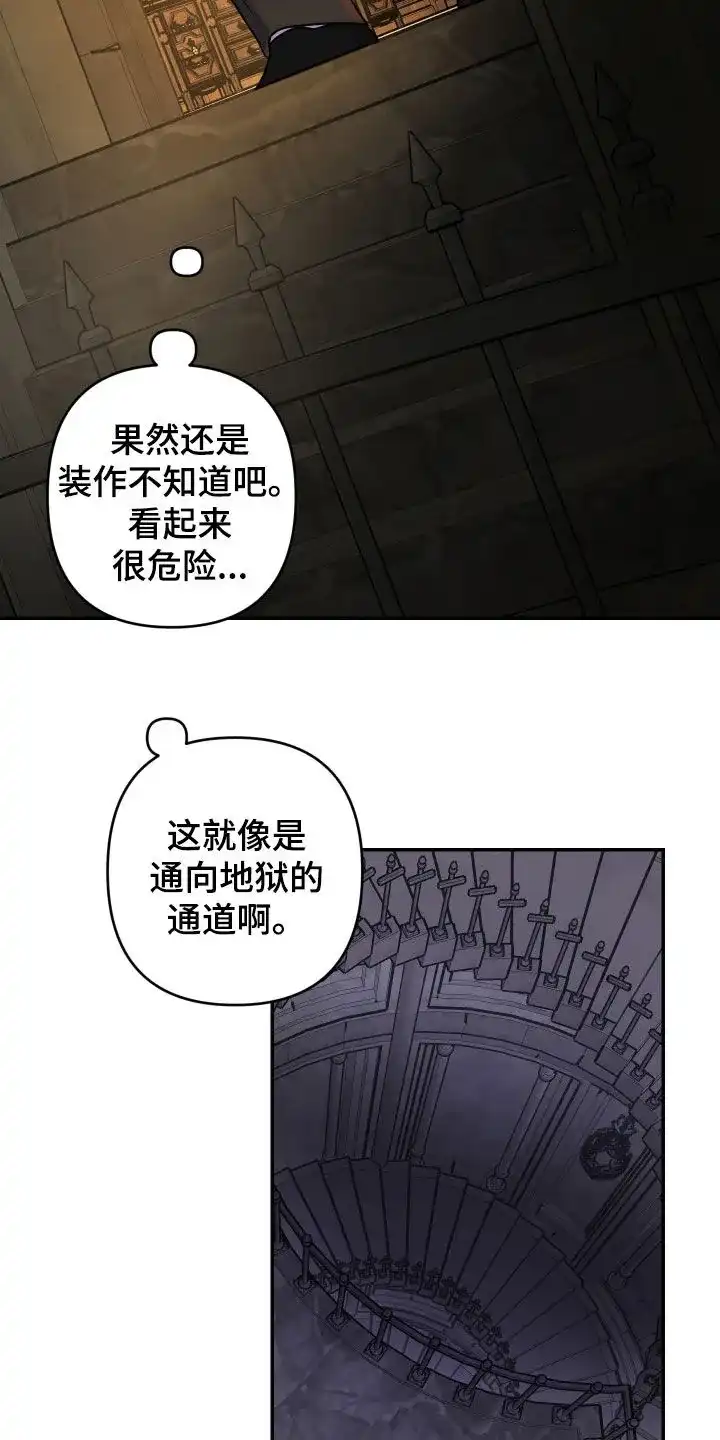 《生命之花》第29话 第8页
