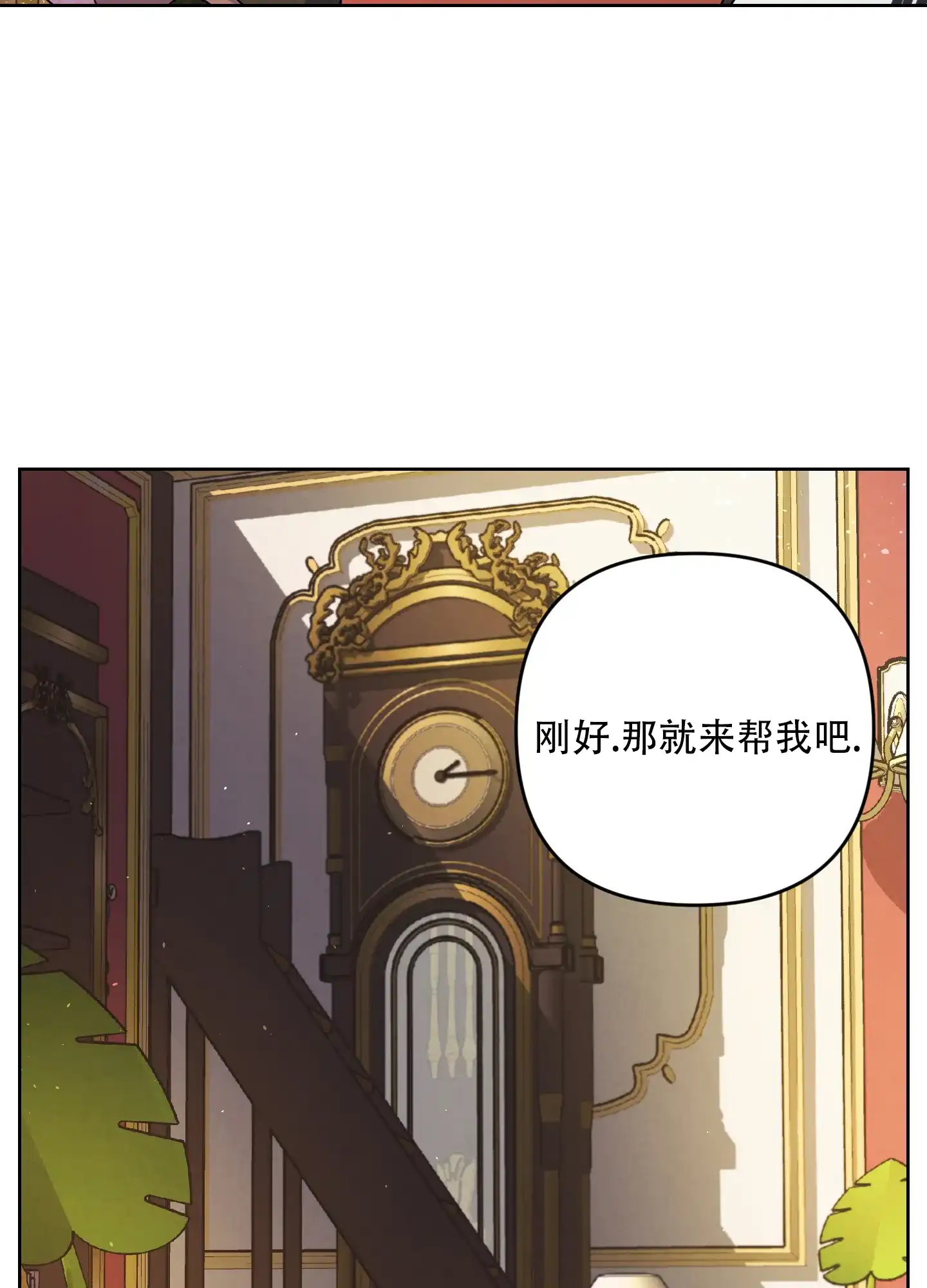 《生命之花》第3话 第50页