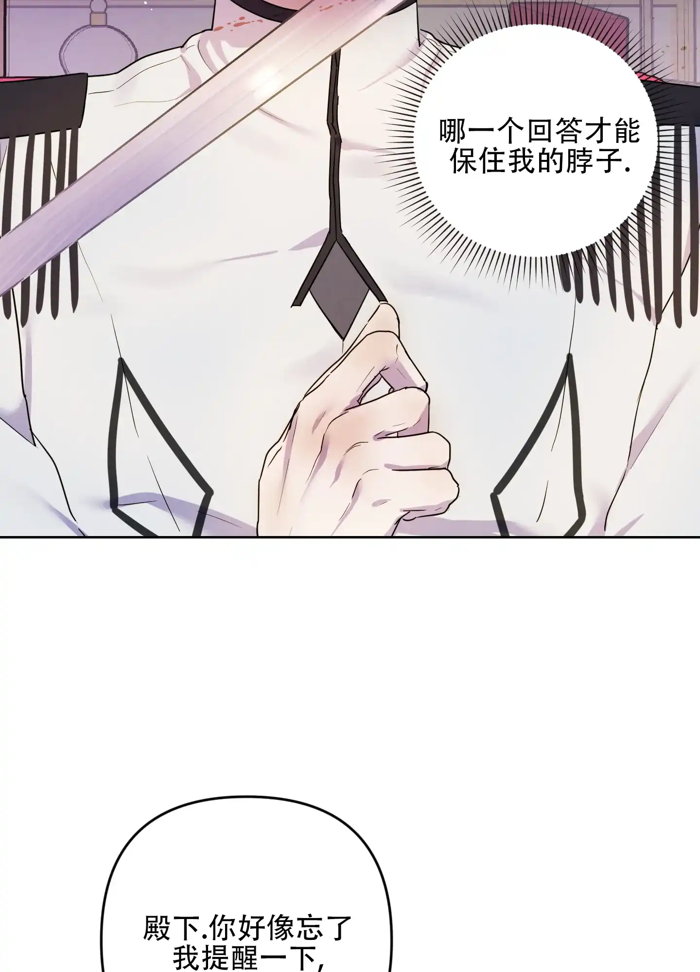 《生命之花》第3话 第42页