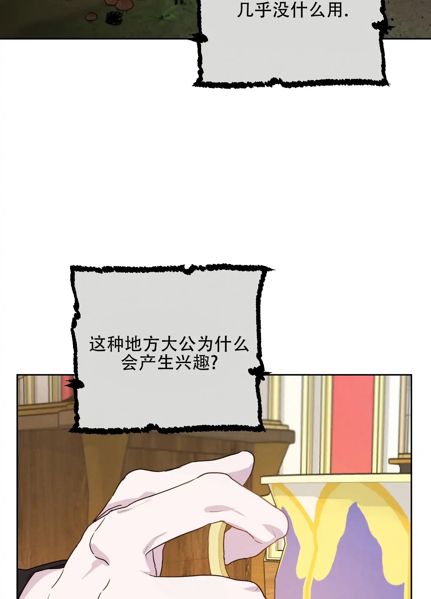 《生命之花》第3话 第34页