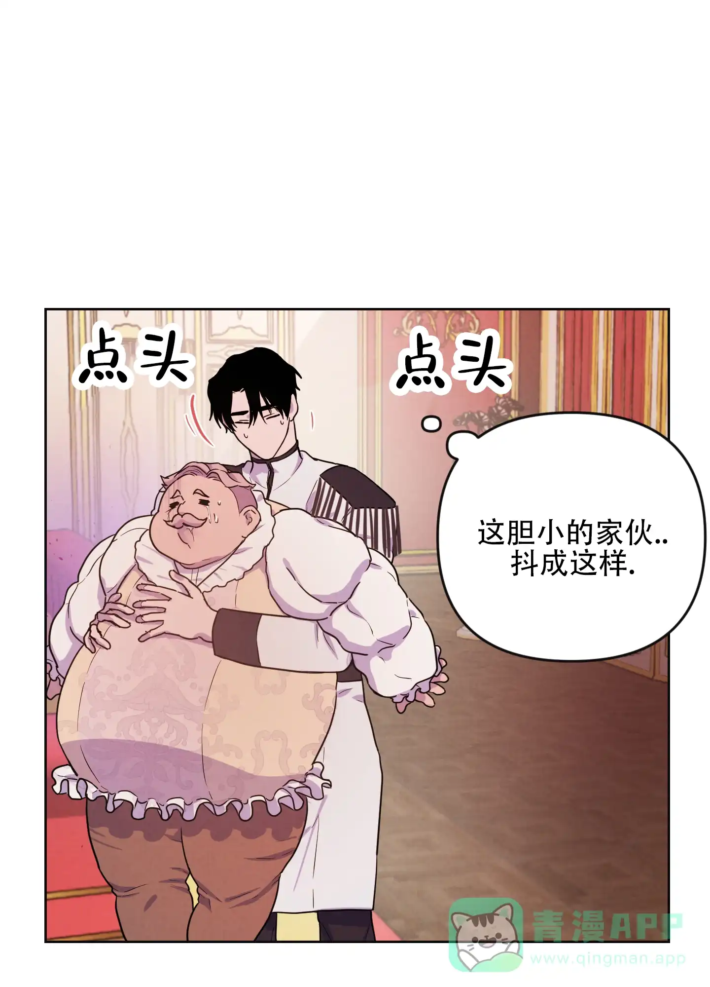 《生命之花》第3话 第21页