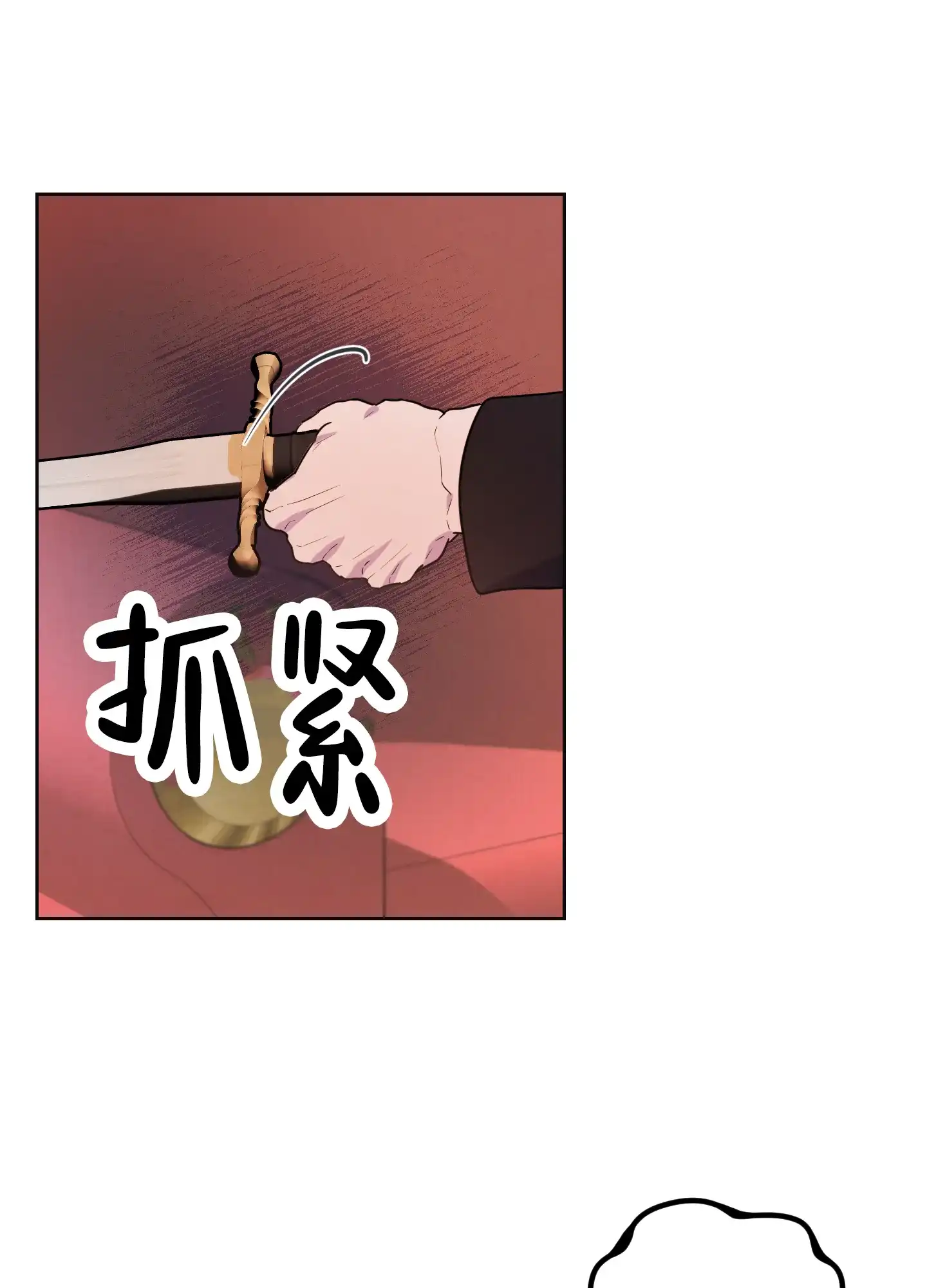 《生命之花》第3话 第10页