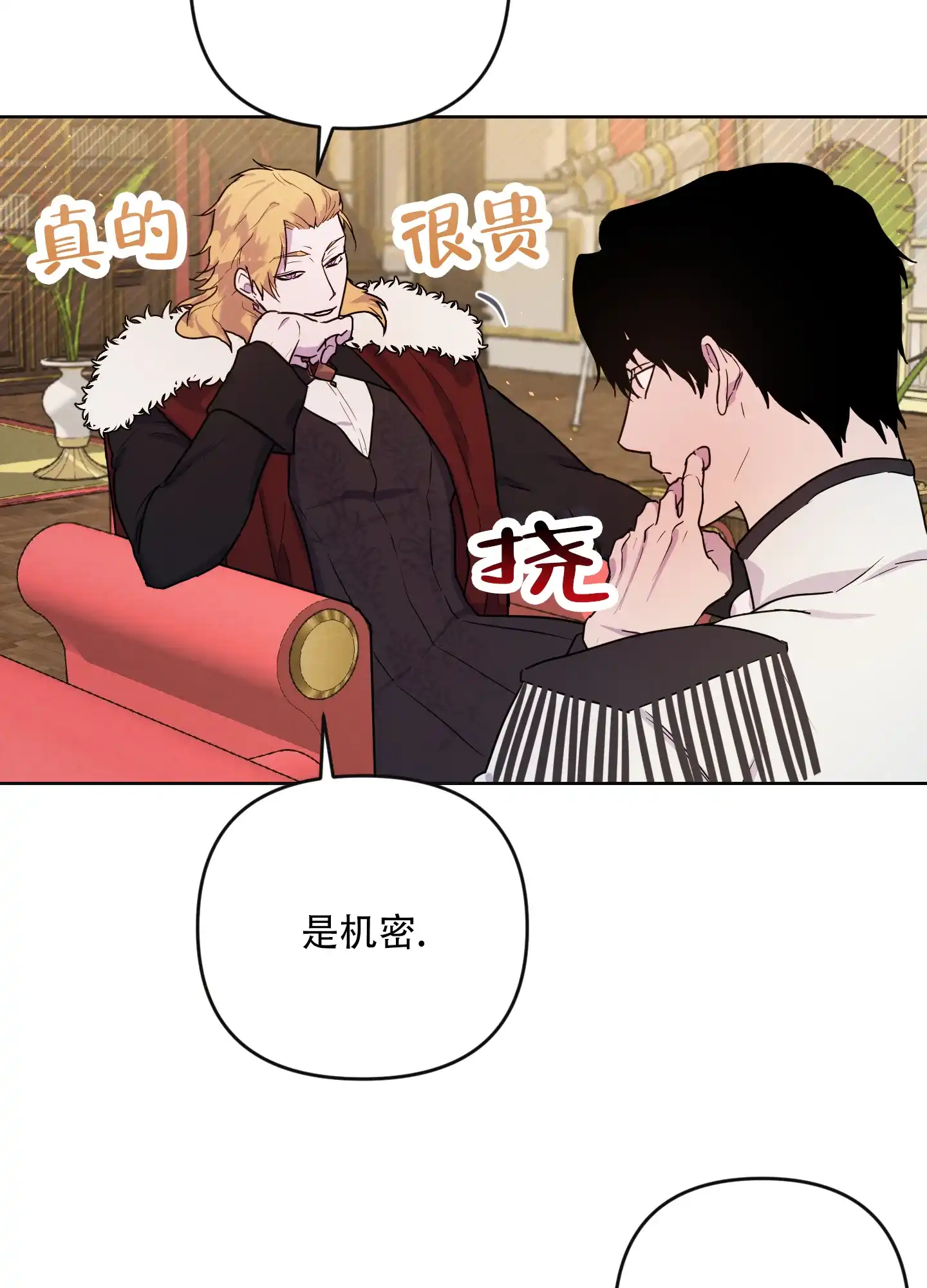 《生命之花》第3话 第37页