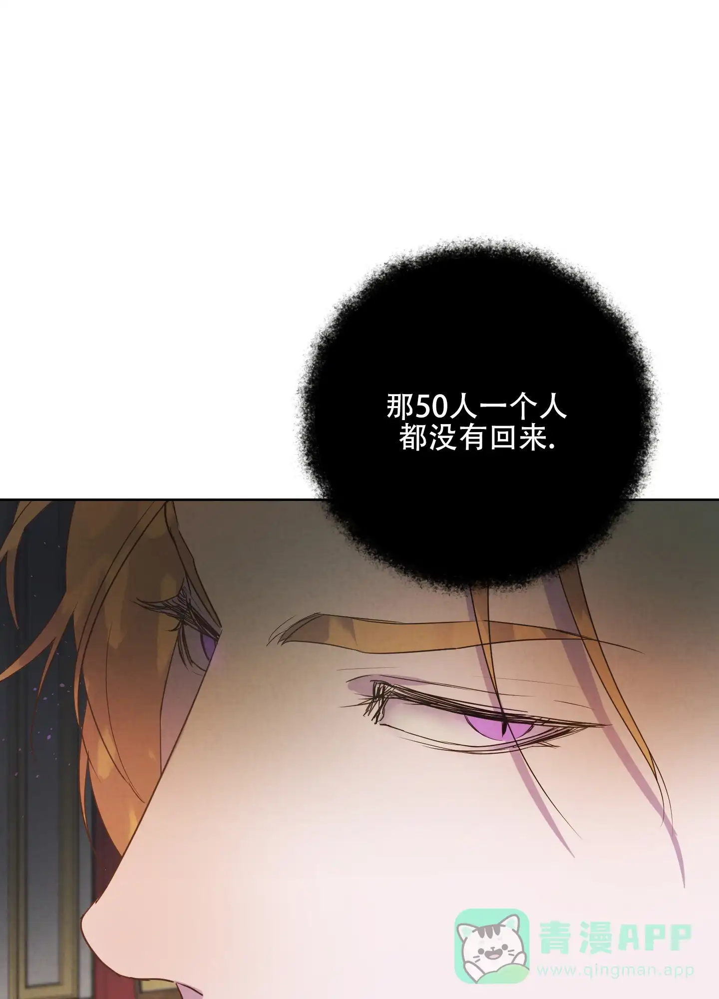 《生命之花》第3话 第6页