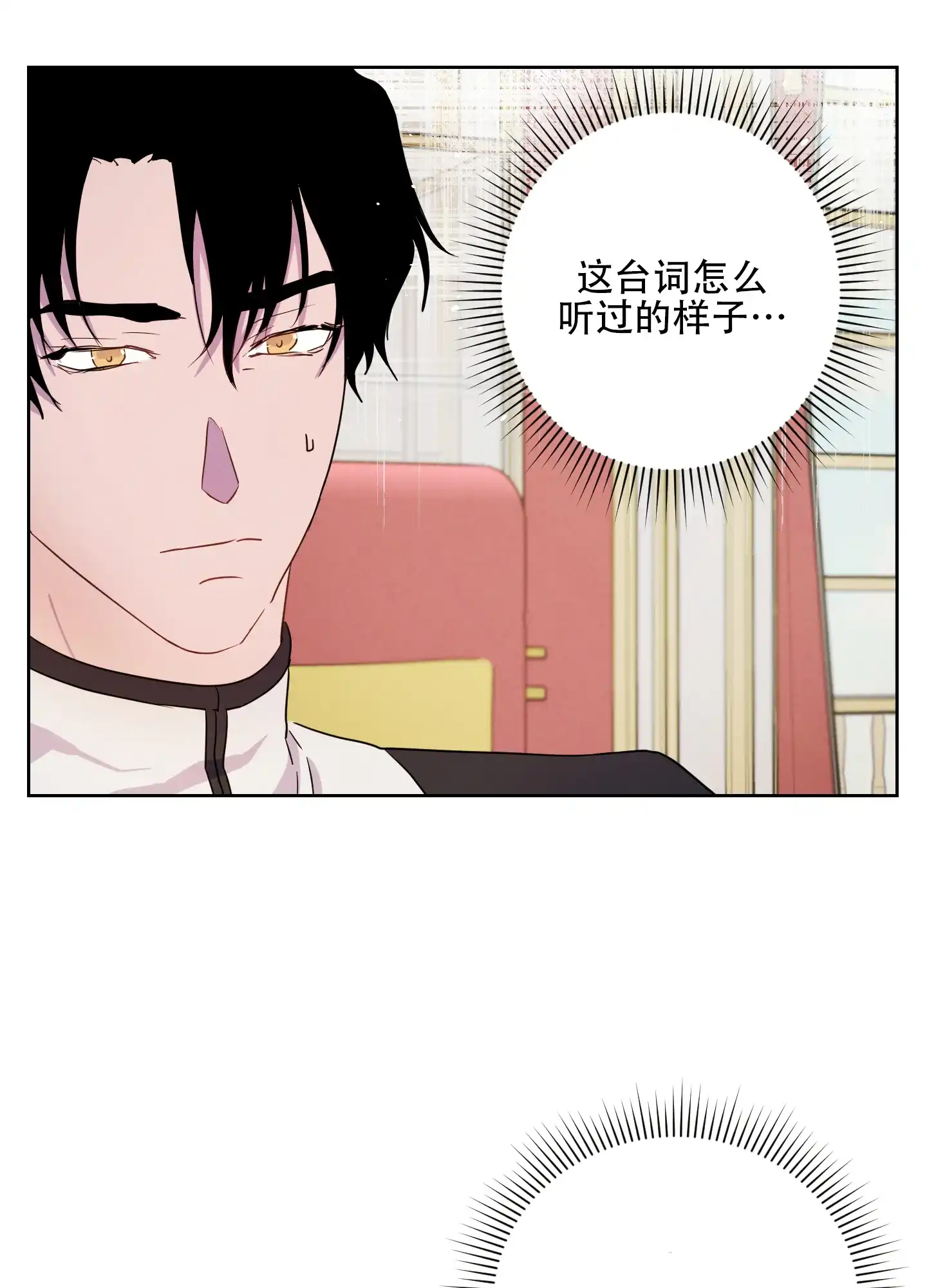 《生命之花》第3话 第48页