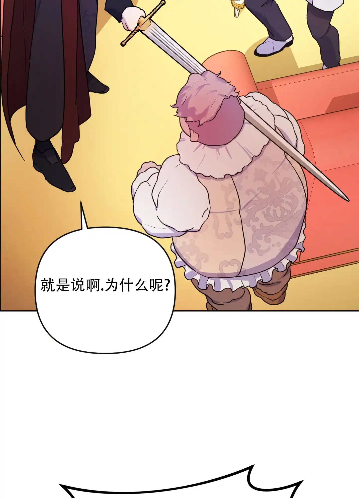 《生命之花》第3话 第13页